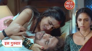 Maati Se Bandhi Dor NEW PROMO  4th November 2024 [upl. by Hoxsie]