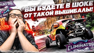 ВЫ БУДЕТЕ В ШОКЕ ОТ ТАКОЙ ВЫШИБАЛЫ ТАКОГО НЕ БЫВАЕТ FORZA HORIZON 5 ELIMINATOR [upl. by Waylen]