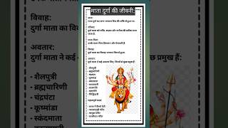 Durga Mata biography by vikash Kumar durga shiva gnesha kartik vm0333 [upl. by Adekam]