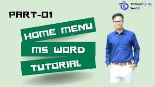 Ms word file and home menu tutorials computer basic tutorials part01 thakuroy2023 thakuroy23 [upl. by Denney]