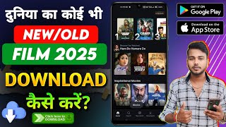 New Best Films App 🎥 Best Film App 2025  Mobile Mein Film Kaise Download Karen  Film Download App [upl. by Normie696]