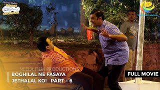 Boghilal Ne Fasaya Jethalal Ko FULL MOVIE Part 6 Taarak Mehta Ka Ooltah Chashmah Ep 3108 to 3110 [upl. by Hammond]