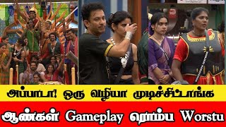 🤨ஆண்கள் விளையாடியது ரொம்ப Worstu  இதெல்லாம் Gameplayஆ🤮  YLC Rajan BB8 Tamil trending bb8tamil [upl. by Aicinad]