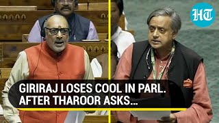 ‘I Can Also Shout…’ Giriraj Singh Vs Shashi Tharoor In Lok Sabha On MGNREGA Scheme  Watch [upl. by Lipkin667]