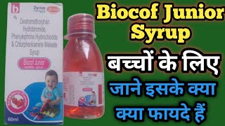 Biocof Junior Syrup  Biocof Junior Syrup Uses In Hindi  बच्चों के लिए बेहतरीन दवा [upl. by Pax]