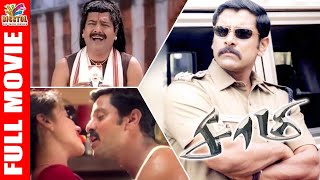 Saamy  2003  Vikram  Trisha  Tamil Blockbuster Full Movie  Bicstol Channel [upl. by Magbie]