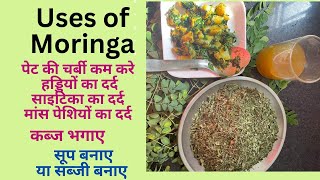 Moringa ka kadha moringa ki sabziMoringa ka powder all in one video sahejan sajna ki sabzi [upl. by Oneladgam]