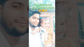 Tum chaho to har phool ki tasir badal do 👉 khwaja ji 🤲 qawwali shortsviral short cutebaby viral [upl. by Nerrot]