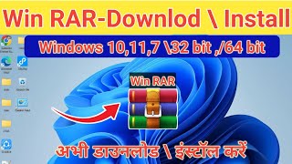 Winrar download for pc install  how to install winrar on windows  winrar file download [upl. by Terese]