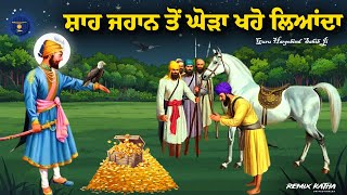 Remix Katha  Guru Hargobind Sahib Vs Shah Jahan  Baba Bidhi Chand Ji  Giani Sher Singh Ji [upl. by Wilt]