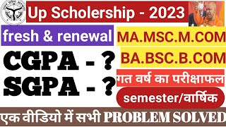 Up scholership202324  gat varsh me kya bhare SGPA And CGPA  Problem solve [upl. by Areikahs885]