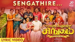 Kadaikutty Singam  Sengathire Lyric  Karthi Sayyeshaa  D Imman [upl. by Wolliw]