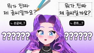 내 손글씨랑 똑같은 폰트 만드는 방법 [upl. by Harihat706]