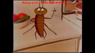 quot Aroxol quot greek animation commercial 1986 [upl. by Musihc893]