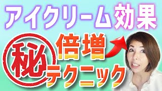 【目元のシワ】美容職35年55歳の目元に効くシワと効かないシワの解説 [upl. by Annaihr]