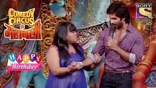 Bharti Kisses Shahid Kapoor  Celebrity Birthday Special  Shahid Kapoor [upl. by Jessamine]