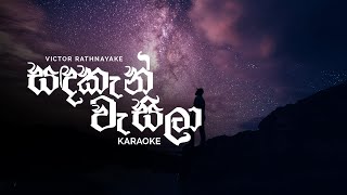 Sandakan Wasila සඳකැන් වැසිලා Acoustic Karaoke  Victor Rathnayake [upl. by Llenral]