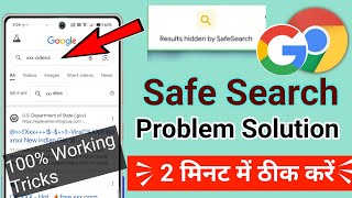 google safe search problem solution  how to solve safe search problem on google chrome browser 2024 [upl. by Eryn925]