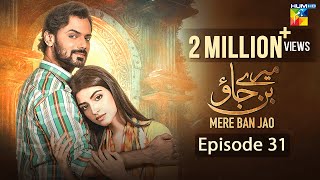 Mere Ban Jao  Episode 31 Eng Sub  Kinza Hashmi Zahid Ahmed  9th August 2023  HUM TV [upl. by Salim816]