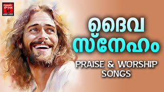 Daiva Sneham  Christian Devotional Songs Malayalam  MG Sreekumar  Ben E Mohan  Christian Song [upl. by Diraf]