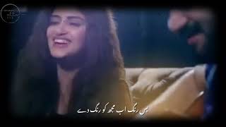 Sajal aly singing OST of O rangreza  whatsapp status  Sajal ali voice❤️ [upl. by White]