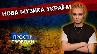 TAMASHI “Відчуваю” прем’єра пісні простірсвободи [upl. by Oeflein]