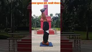 Shirshasan  Khali Doke Vr Paay trending youtubeshorts motivation shorts shortsfeed sports [upl. by Htiekel37]