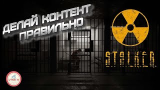 Сталкер 2  как избежать ТЮРЬМЫ краткая инструкция для блогеров и игроков [upl. by Herrera978]