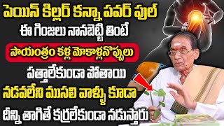 ఈ గింజలు తింటే మోకాళ్ళ కీళ్ల నొప్పులు పత్తా లేకుండా పోతాయి  Knee Pain Relief  Manamtv [upl. by Eelah661]