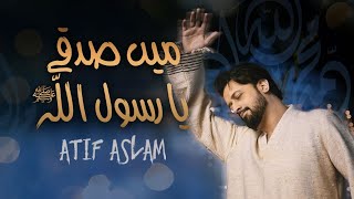 Main Sadqay Ya Rasool Allah  Atif Aslam  Arifana Kalaam  Ramadan2024 [upl. by Idolla]