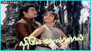 Nadhiyae Madhuvanal Video Song in Thanga Surangam Movie  Sivaji Ganesan Bharathi Tamil Video Song [upl. by Aila]