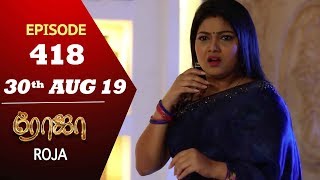 ROJA Serial  Episode 418  30th Aug 2019  Priyanka  SibbuSuryan  SunTV Serial Saregama TVShows [upl. by Nevsa]