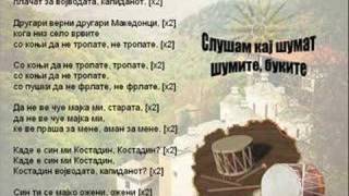 Slusam Kaj Sumat Sumite Bukite  Macedonian Song [upl. by Matrona]