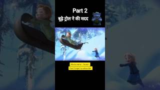 troll ki jadui shakti frozen cartoonshortsanimation [upl. by Dreher]