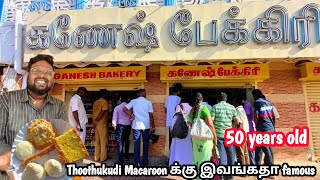 தூத்துக்குடி மக்களுக்கு விருப்பமான Macaroon in ganesh bakery  Idea Mani [upl. by Marten]