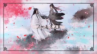 Mo Dao Zu Shi 魔道祖师  Medley Duet [upl. by Smada130]