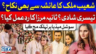 Shoaib Malik And Sana Javed Marriage  Sania Mirza Reaction  Breaking News [upl. by Alexandra]