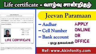 How to apply a Life Certificate online tamil Jeevan Pramaan apply online ¶வாழ்நாள் சான்றிதழ் ¶ 2024 [upl. by Petronia]