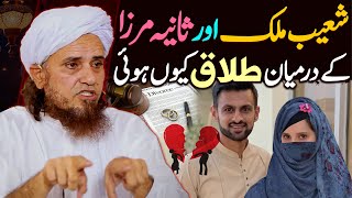 Shoaib Malik And Sania Mirza Divorce Kyu Hua  Talaq Kyon Hoti Hai  Mufti Tariq Masood Special 2024 [upl. by Naples334]