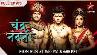 Chandragupta Is Confused  S1  Ep73 Chandra Nandni [upl. by Coop]