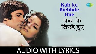 Kab ke Bichhde Hue  Lyrics  Kishore Kumar  Asha Bhosle  Amitabh Bachchan  Romantic Hindi Song [upl. by Rednijar]