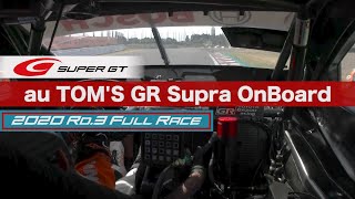 au TOMS GR Supra OnBoard  2020 AUTOBACS SUPER GT Round3 FUJIMAKI GROUP SUZUKA GT 300km RACE [upl. by Som]