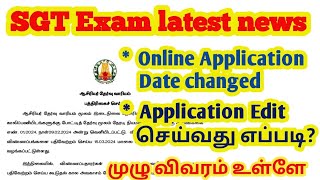 Sgt Exam Mar 20வரை Apply செய்யலாம் Mar 21 முதல் திருத்தம் செய்யலாம் trblatestnewstoday trbsgt [upl. by Nyleak]