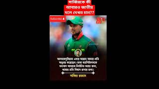 সাব্বির রহমান  বিপিএল ২০২৫ bpl2025 [upl. by Sitnalta]