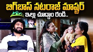 Bigg Boss Nataraj Master Home Tour  Natraj Neethu House in Hyderabad  SumanTV Telugu [upl. by Sanferd]