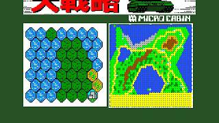 Daisenryaku MSX2 1Mbit ROM 1987 SystemSoft  Microcabin [upl. by Vickey]