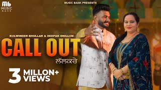 Call Out Lalkare  Kulwinder Bhullar  Deepak Dhillon  DJ Duster  Latest Song 2024 [upl. by Annayehc]