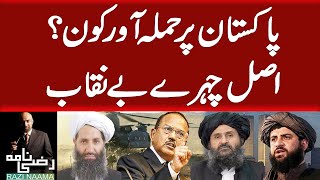 The Hidden Hands Attacking Pakistan Exposed  Razi Naama [upl. by Abercromby]