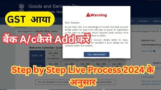GST Bank Details Update  How to add Bank Account in GST Portal After RegistrationcaarhamOfficial [upl. by Stclair]