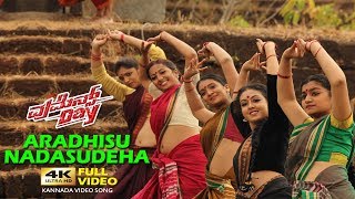 Aradhisu Naadasudhayali 4K HD Full Length Video Song  Womens Day  Saikumar  Isha  R G Gowda [upl. by Udella]